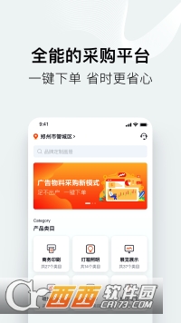 阿呆猫软件截图2