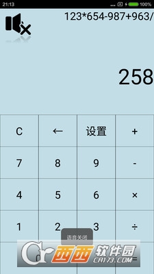 语音计算器在线使用软件截图2