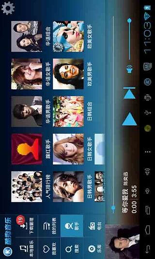 酷狗音乐pad版软件截图0