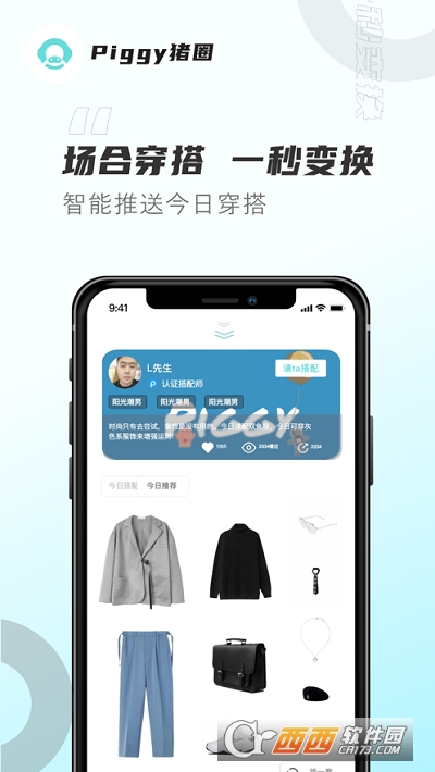 PIGGY猪圈软件截图1