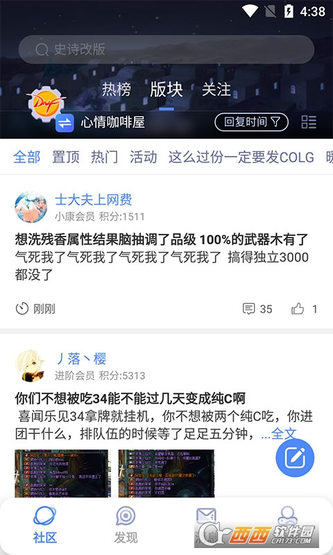 colg玩家社区软件截图2