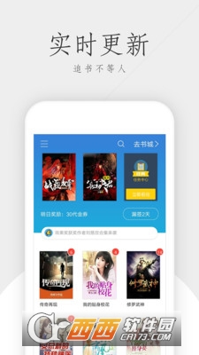 免费看书吧软件截图1