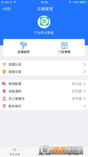 禹阅知软件截图2