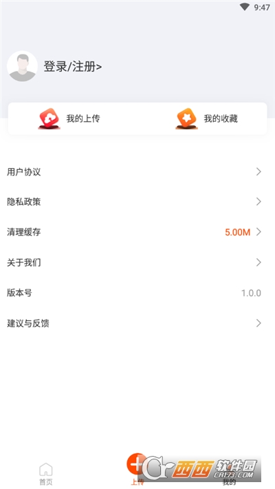 全能手抄报模板软件截图1