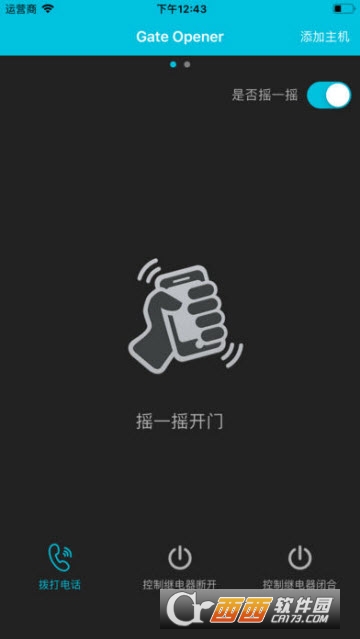 GSM远程门禁软件截图0