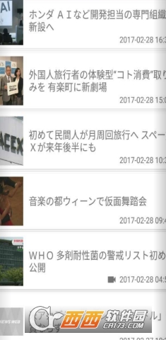 NHK日语阅读软件截图2