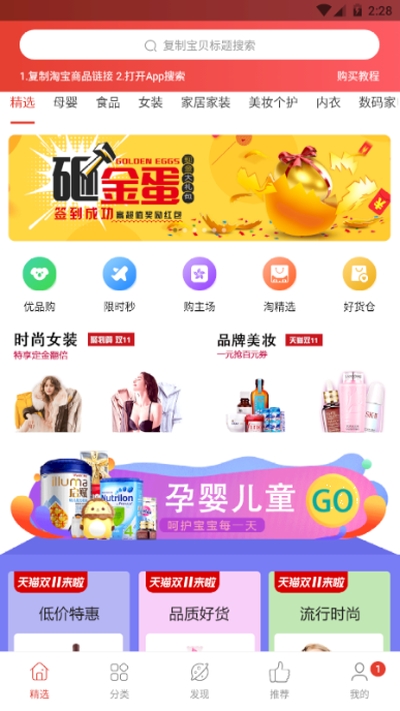 省点锦鲤卡软件截图0