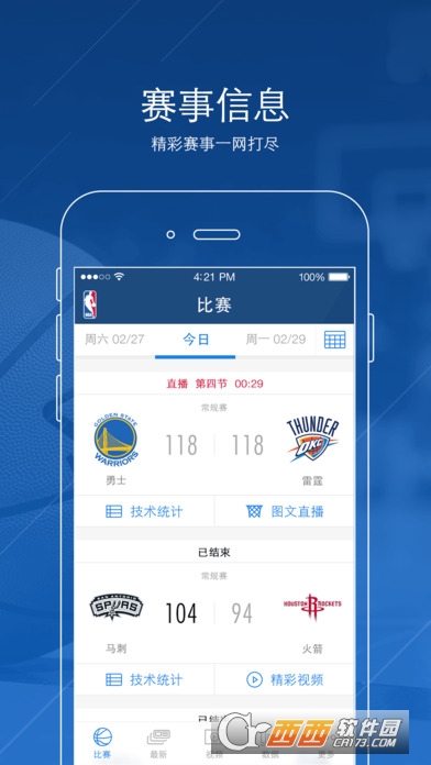 NBA官方软件截图3