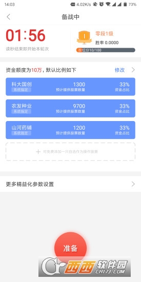 交易联盟软件截图2