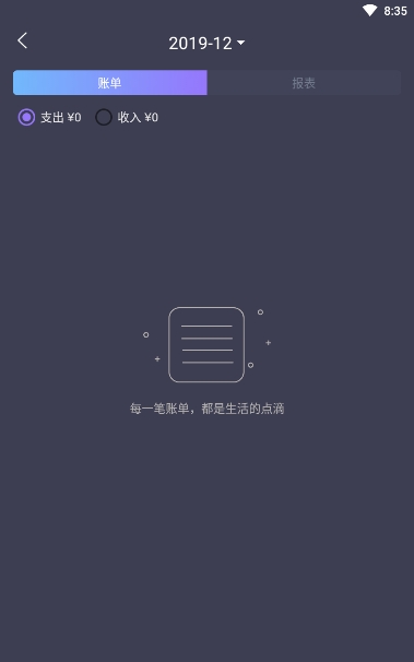 彩库宝典记软件截图2