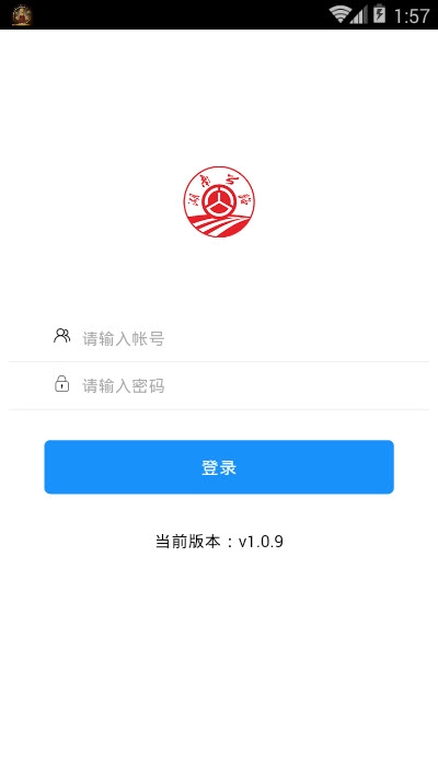 湖南靖州智慧公路软件截图1