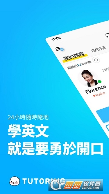 多特英Tutoring软件截图0