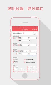 收获宝软件截图3