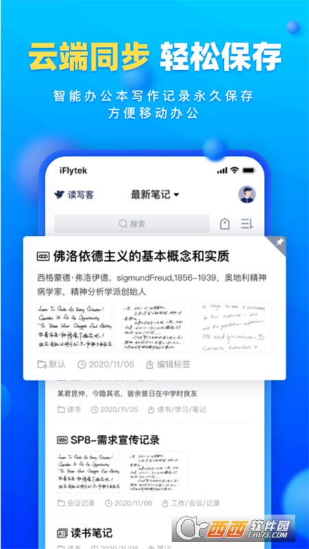 大学英语四级软件截图2