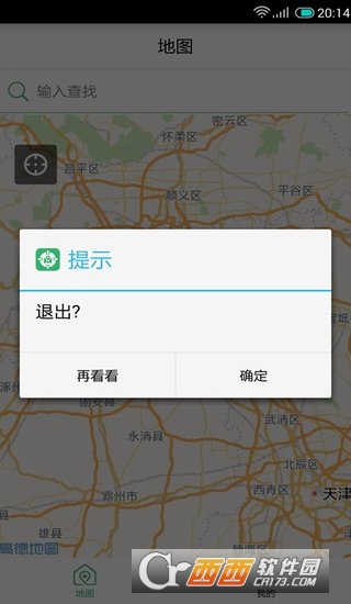 云号定位软件截图3