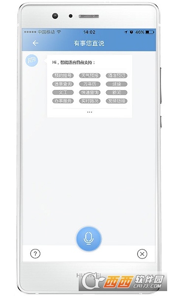 龙岗+(龙岗政府)软件截图1