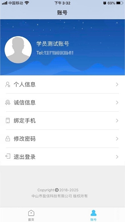 中山财会软件截图2