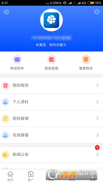 银河国际软件截图1