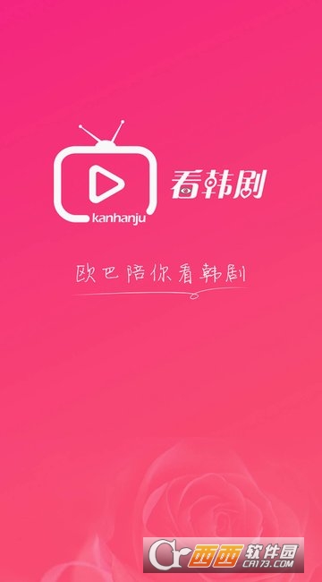 看韩剧软件截图0