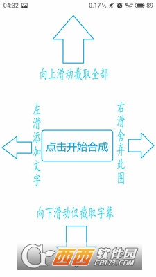 视频截图软件截图2