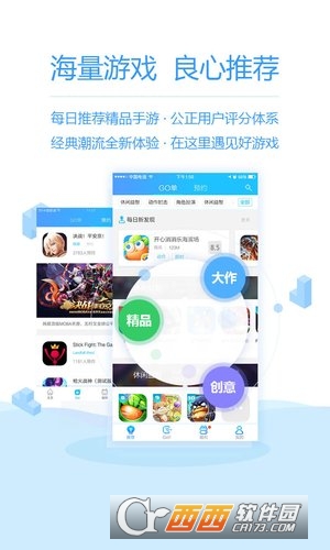 玩GO商城官方版软件截图0