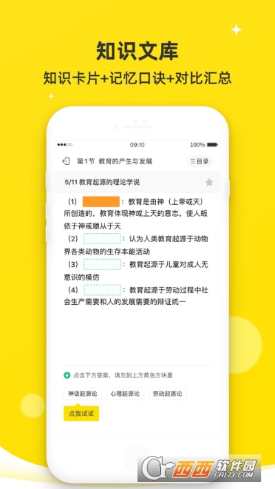 课观教育软件截图1