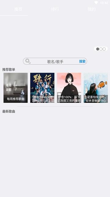 简乐播放器软件截图0