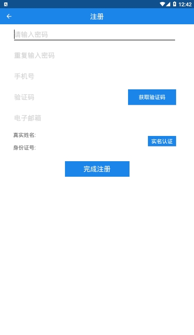 长春医保个人软件截图1