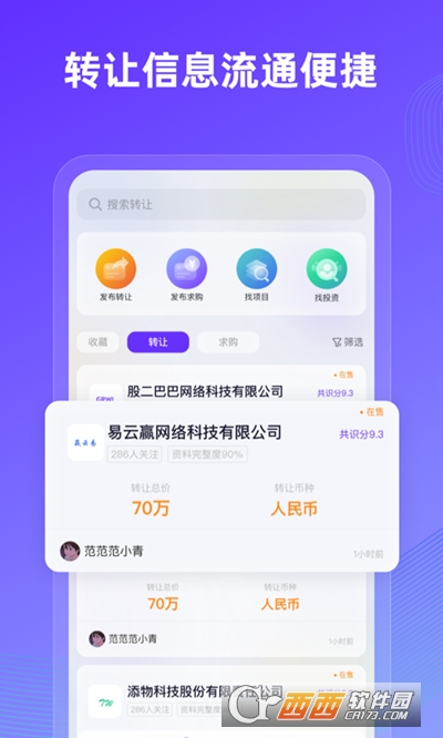 近水楼台软件截图1