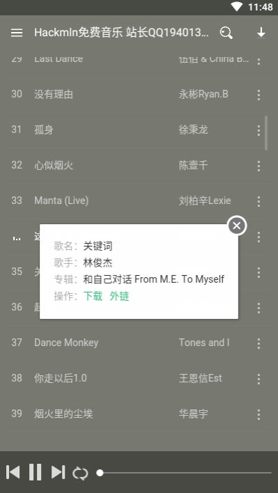 Hackmln免费音乐软件截图1