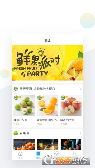 楷林O+软件软件截图2