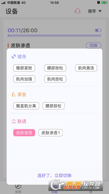 ECH健康软件截图0