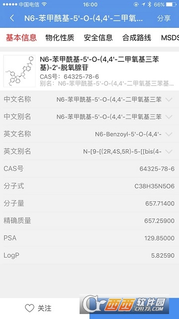 化合物百科摩贝MOLBASE软件截图1