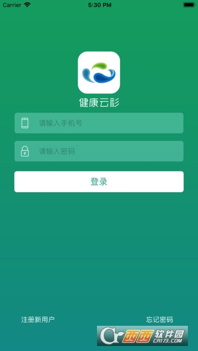 健康云衫软件截图3