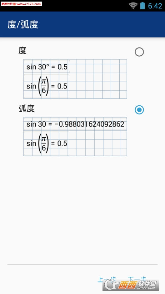 图形科学计算器Pro软件截图0