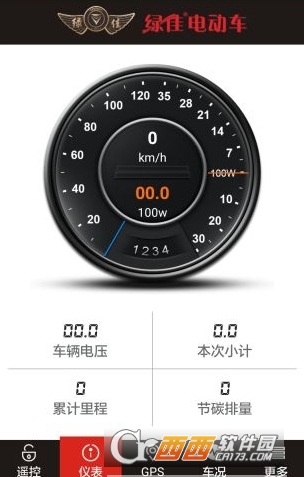 绿佳电动车软件截图3