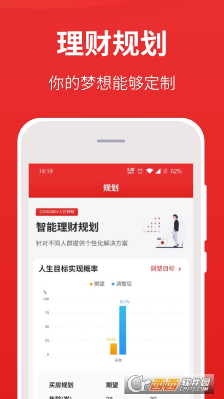 i问财手机版软件截图3