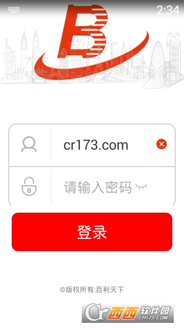 百利家校通软件截图1