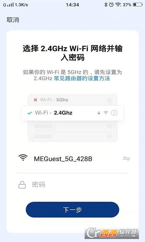 上菱智能软件截图3