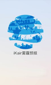 iKair雾霾预报软件截图2