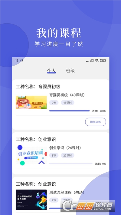 亿知林软件截图1