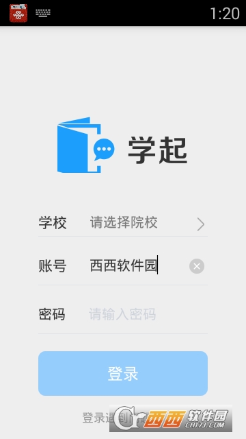 弘成教育学起手机版软件截图1