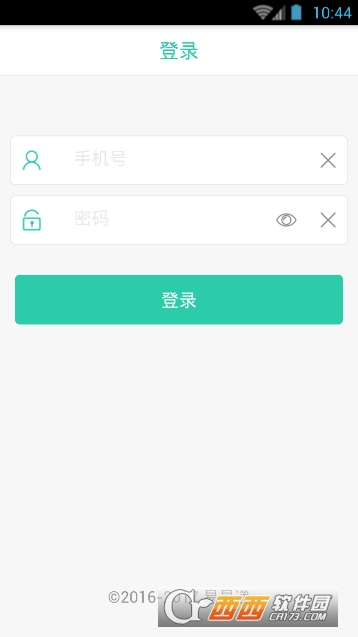 易点通软件截图0