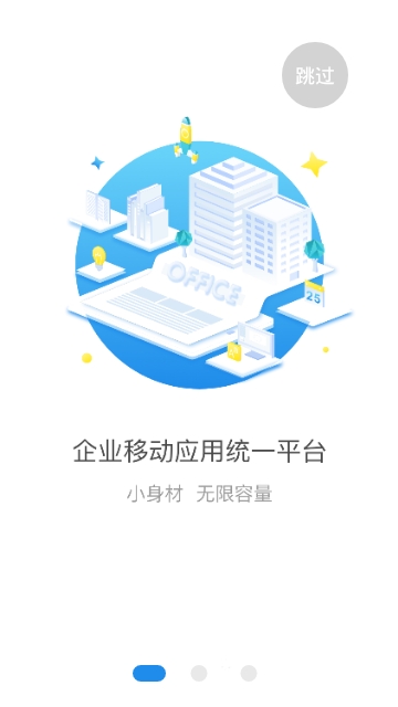 阳光纸业CRM软件截图2