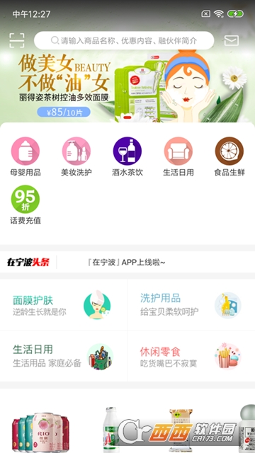 在宁波软件截图1