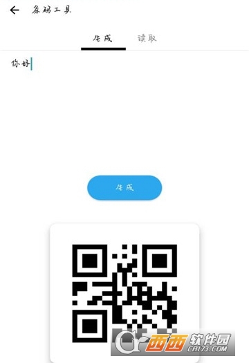 wuxtool(文字二维码转换)软件截图0