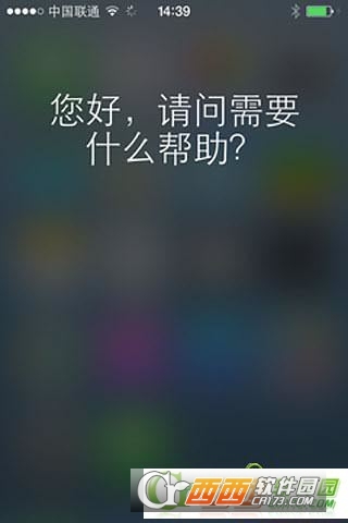 siri建议应用程序软件截图2