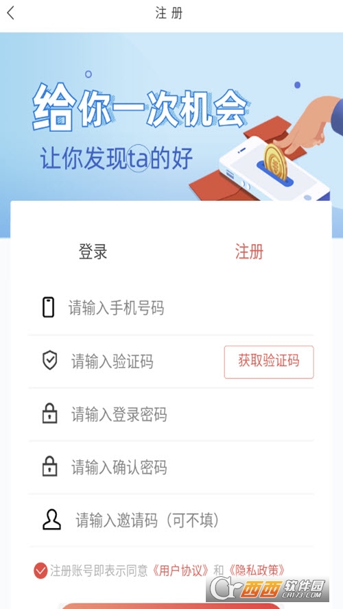 商夏宝软件截图2