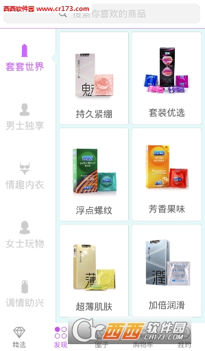 密爱手机直播软件截图1