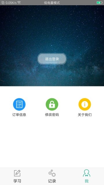 安管人员考试软件截图0